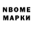 Марки NBOMe 1,5мг OkyDoky