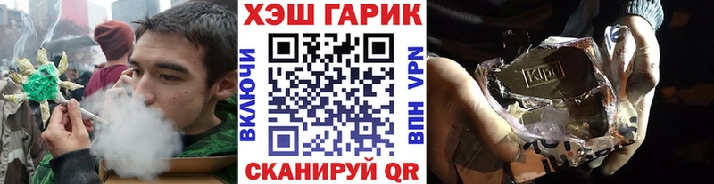 даркнет Telegram  Приволжск  ГАШ Cannabis 