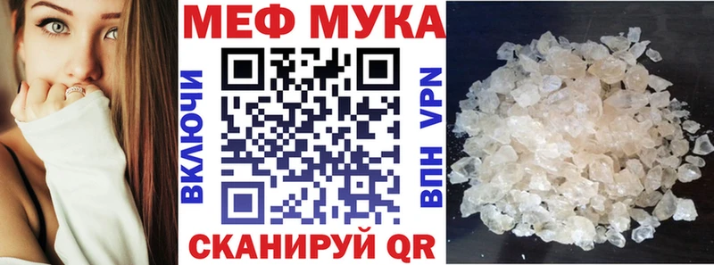 Меф мука  Приволжск 
